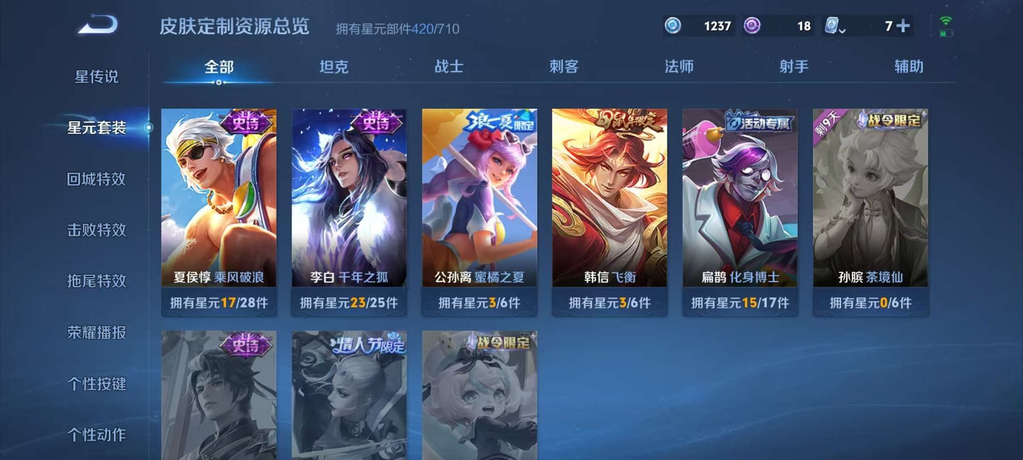 WZQM3102698王者荣耀账号详情图53