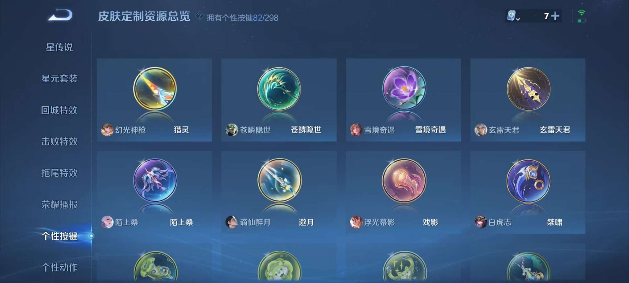 WZQM3102698王者荣耀账号详情图54