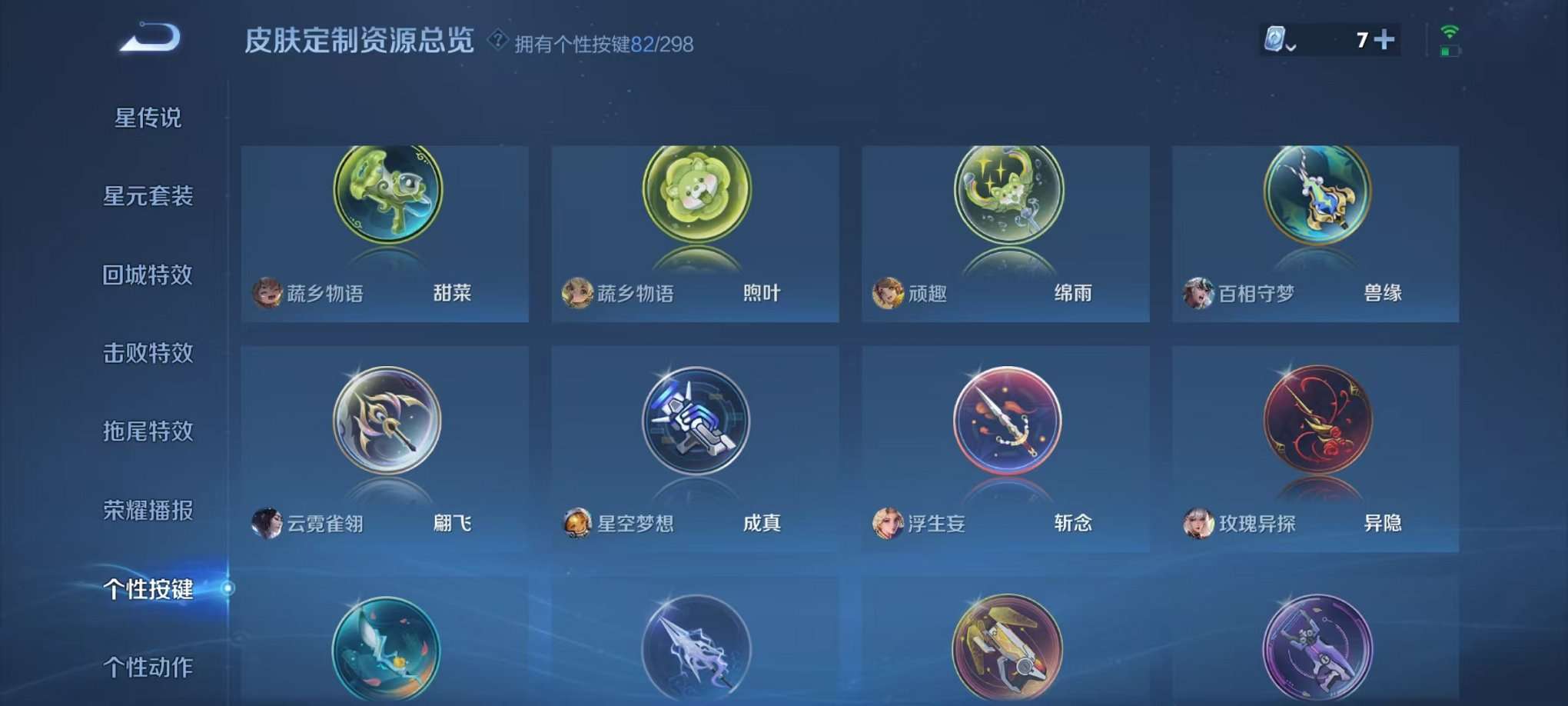 WZQM3102698王者荣耀账号详情图55