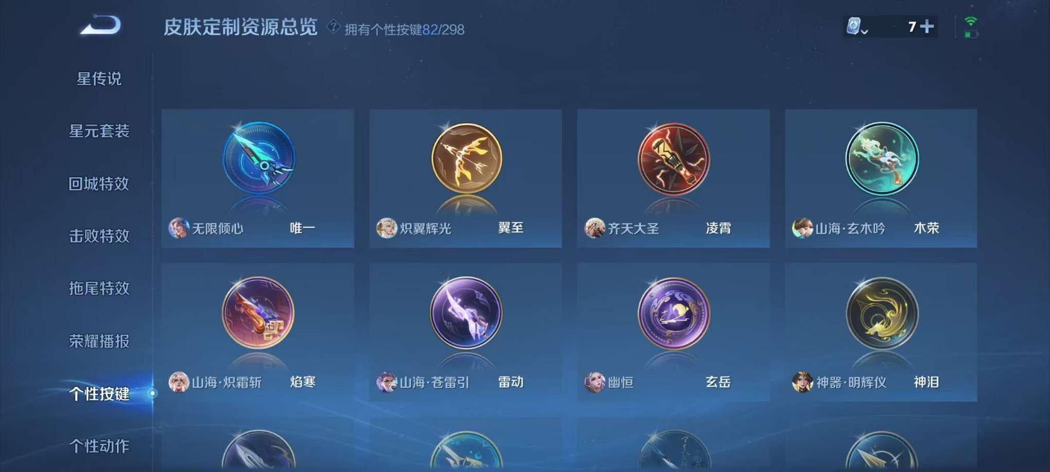 WZQM3102698王者荣耀账号详情图56