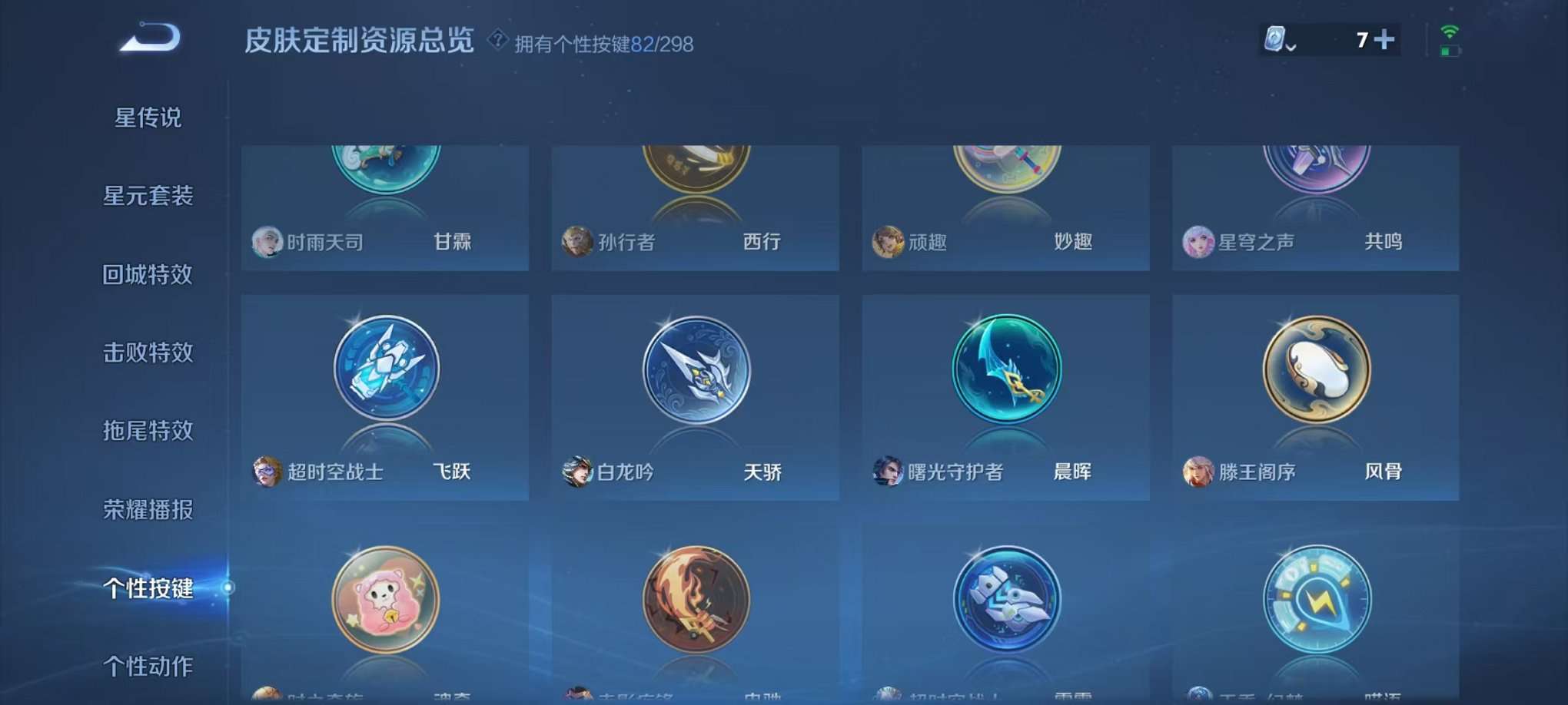 WZQM3102698王者荣耀账号详情图57