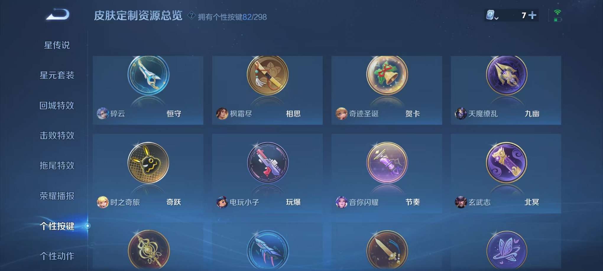 WZQM3102698王者荣耀账号详情图58