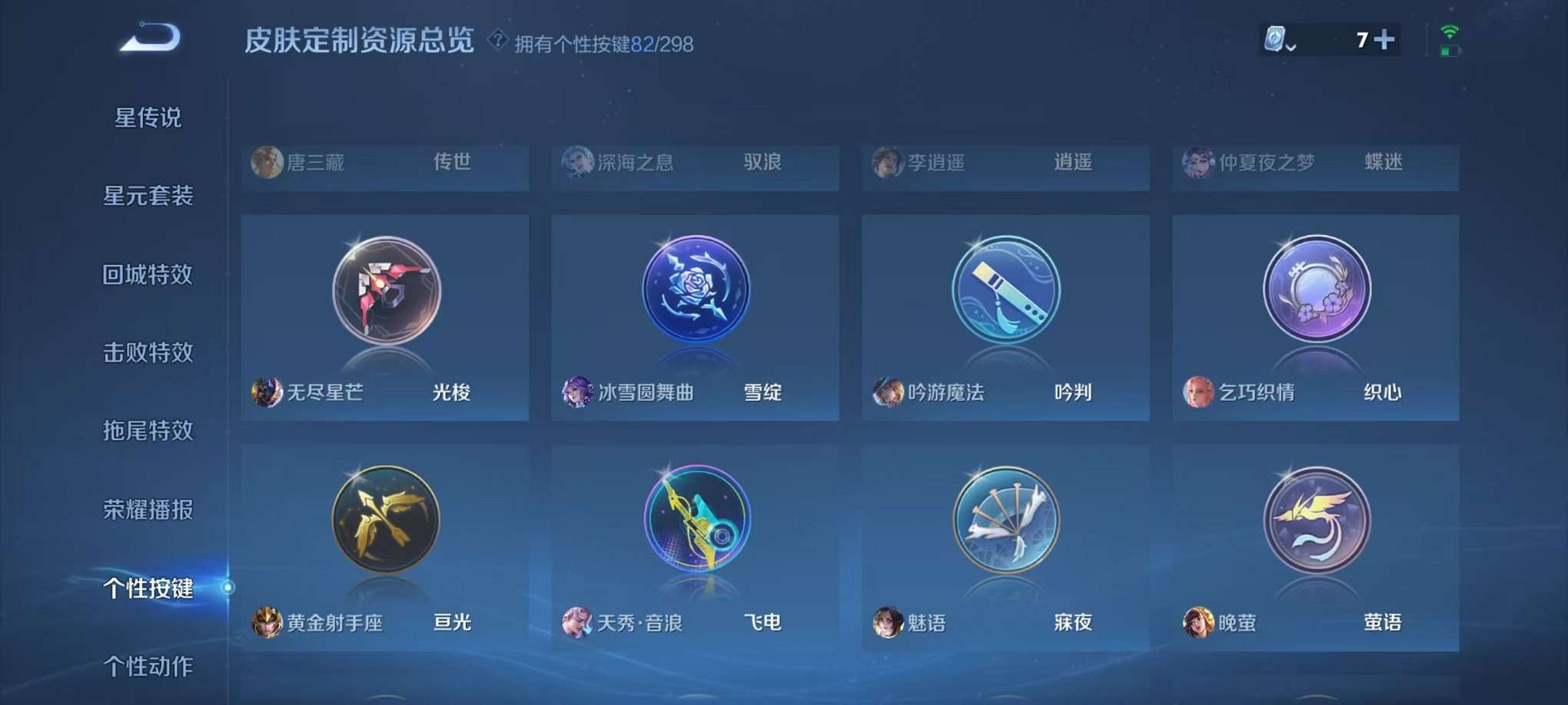 WZQM3102698王者荣耀账号详情图59