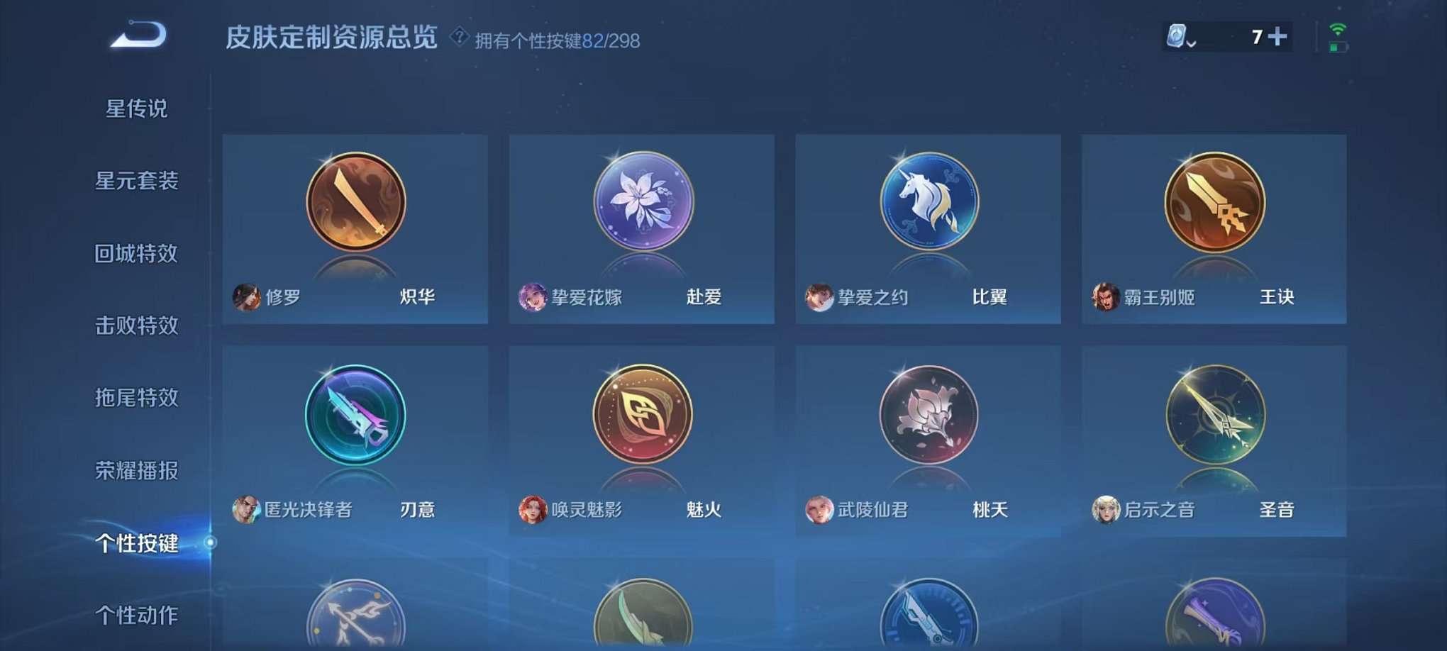 WZQM3102698王者荣耀账号详情图60