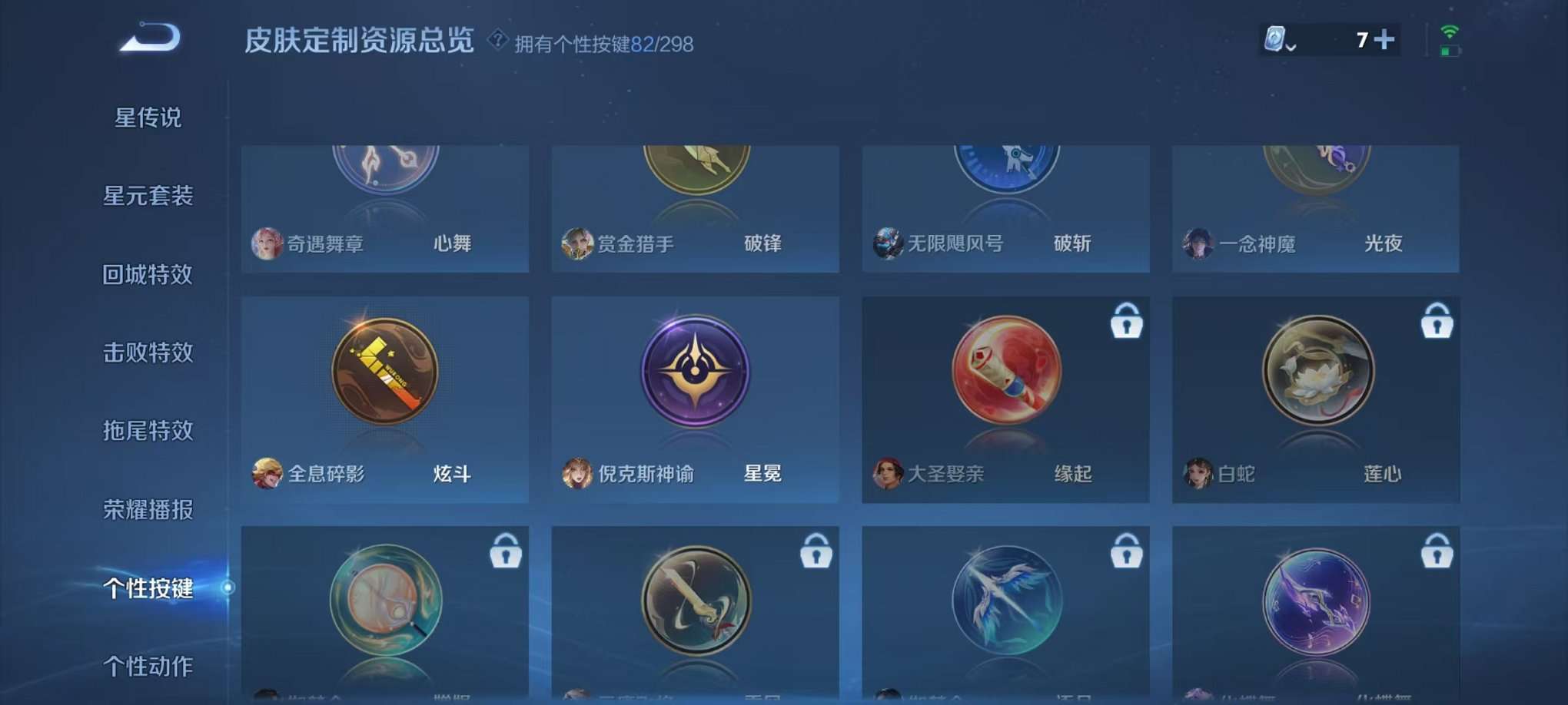 WZQM3102698王者荣耀账号详情图61