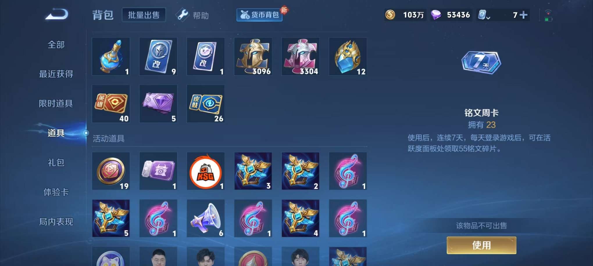 WZQM3102698王者荣耀账号详情图46