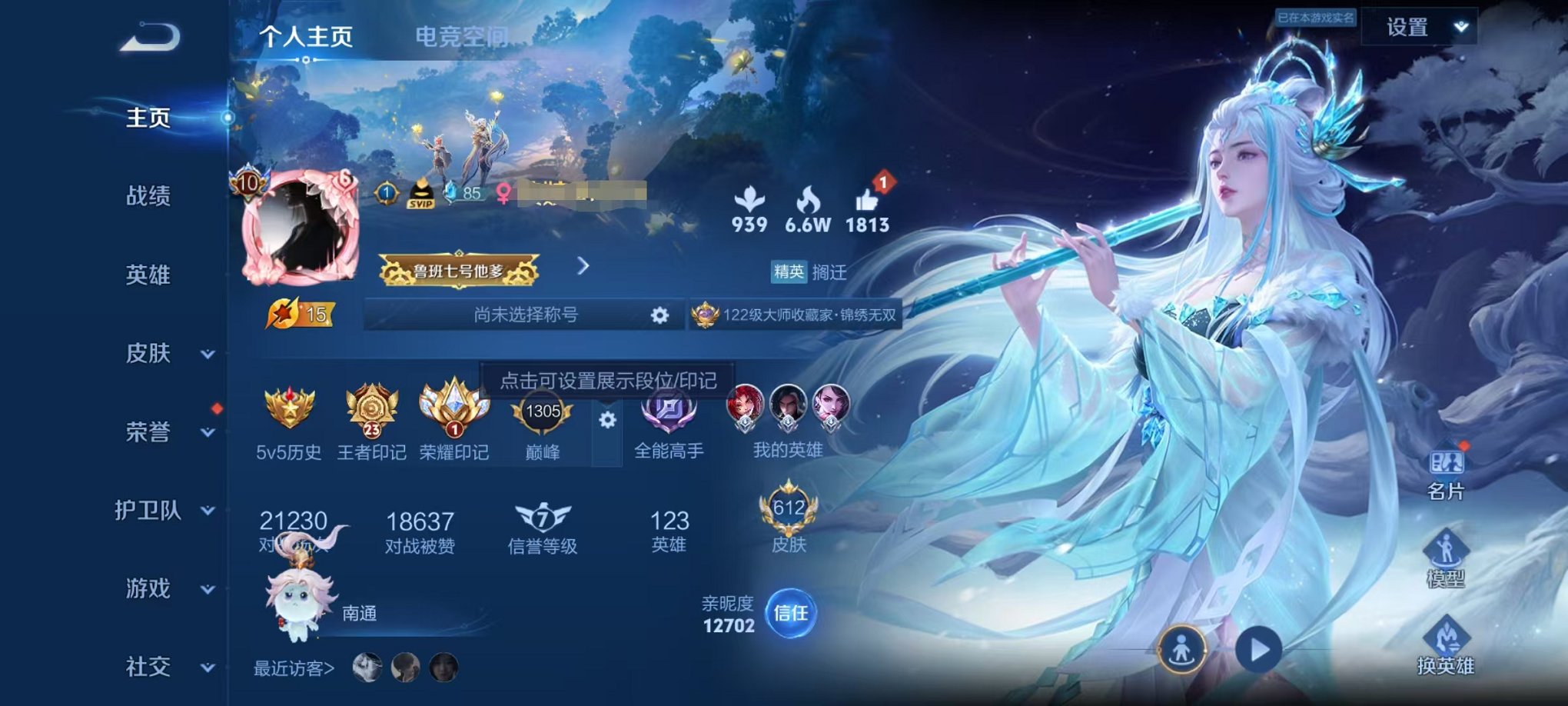 王者荣耀账号安卓QQ2皮肤8水晶7无双8星元109传说2珍品7天幕】安卓QQ-123英雄-612皮肤【8水晶】 武则天 