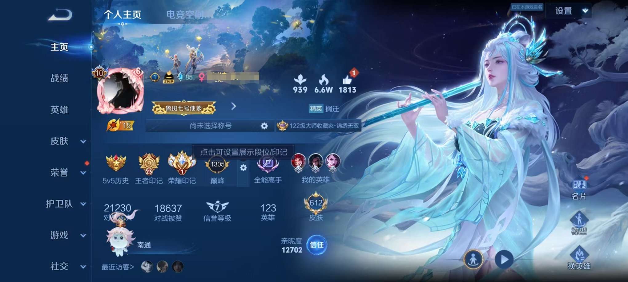 WZQM3102695王者荣耀账号详情图1