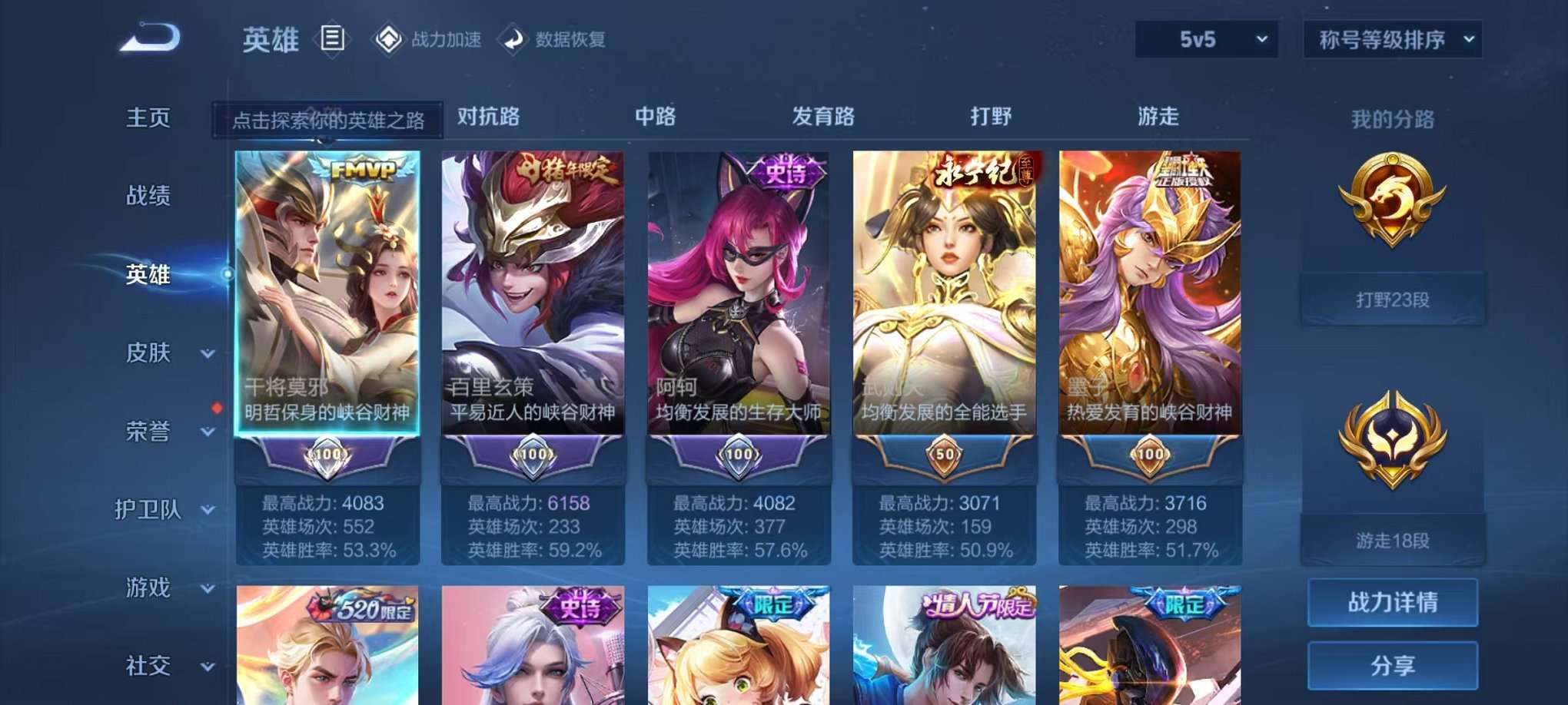 WZQM3102695王者荣耀账号详情图2