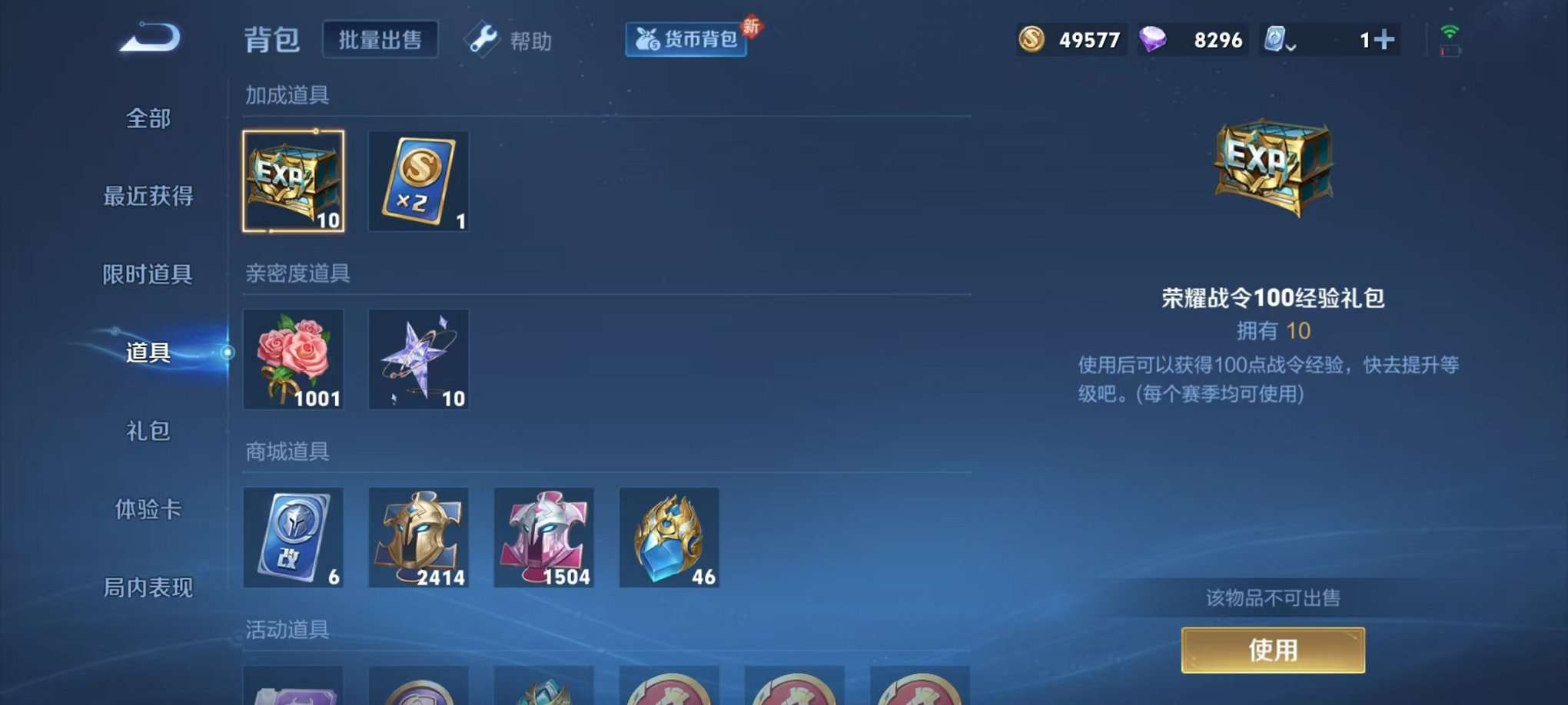 WZQM3102695王者荣耀账号详情图37