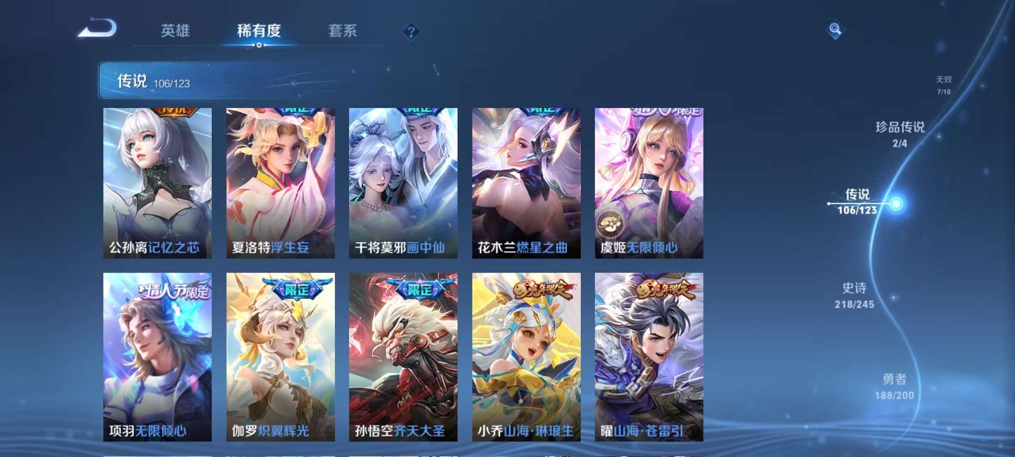 WZQM3102695王者荣耀账号详情图5
