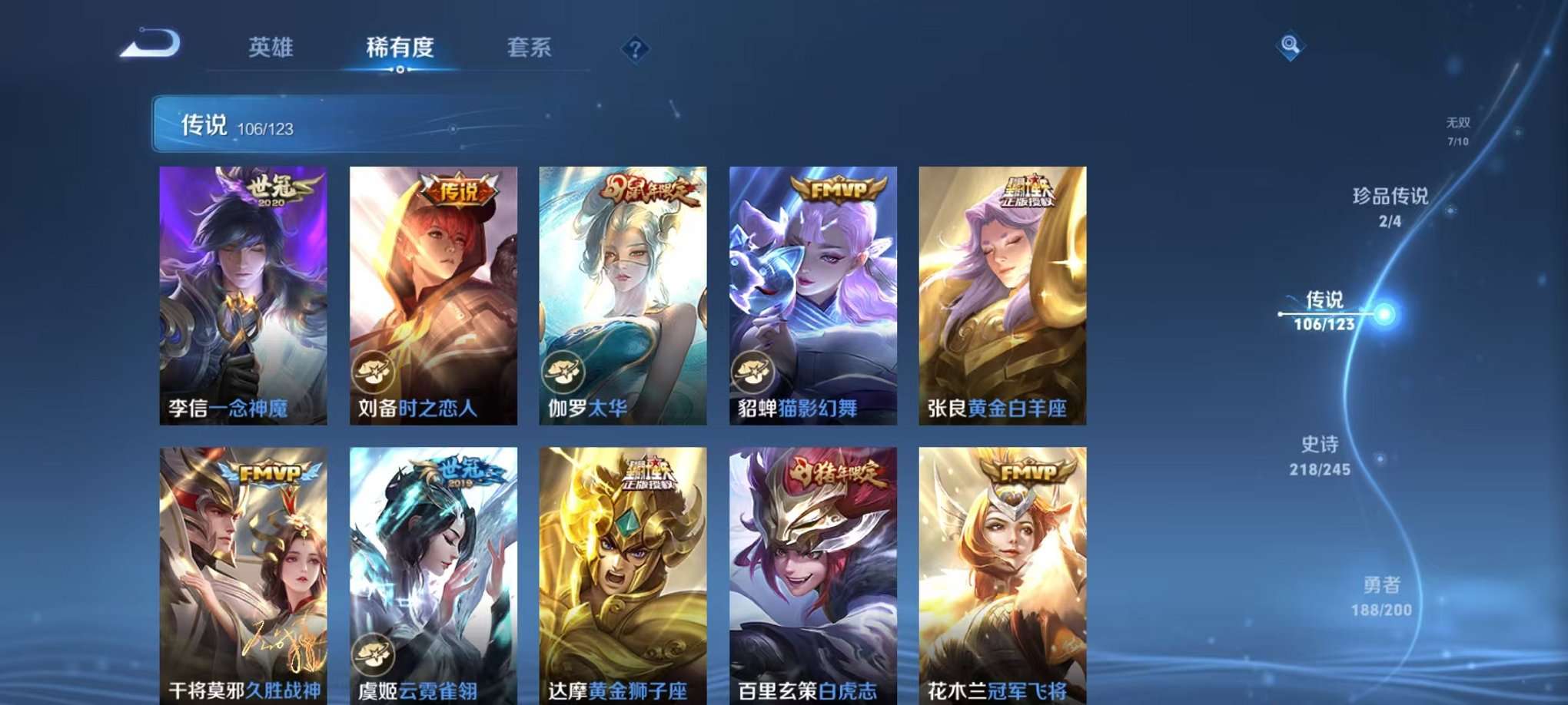WZQM3102695王者荣耀账号详情图6