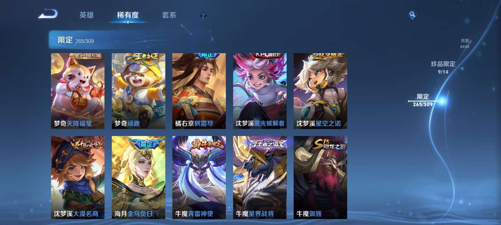 WZQM3102695王者荣耀账号详情图8