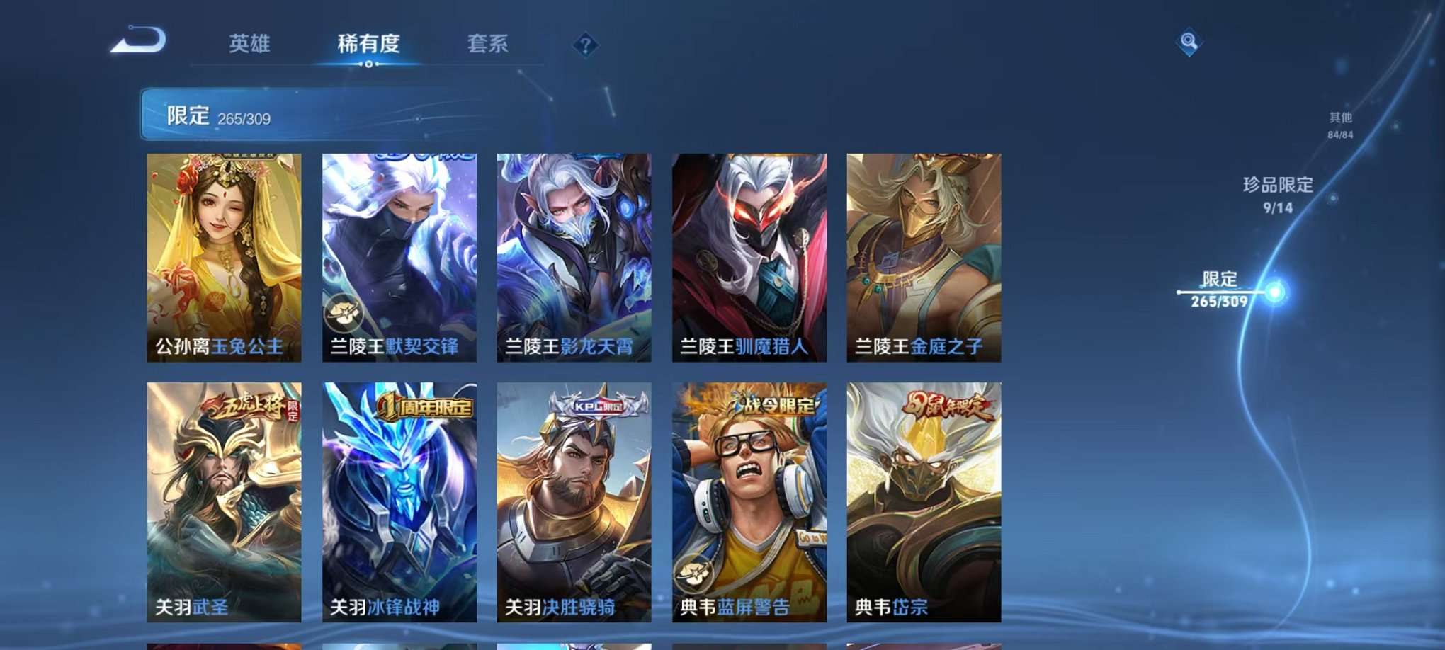 WZQM3102695王者荣耀账号详情图7