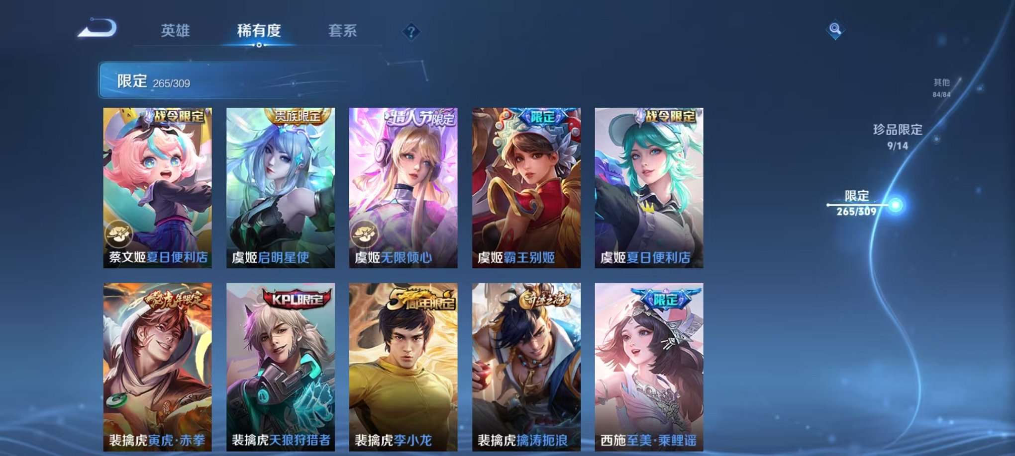 WZQM3102695王者荣耀账号详情图9