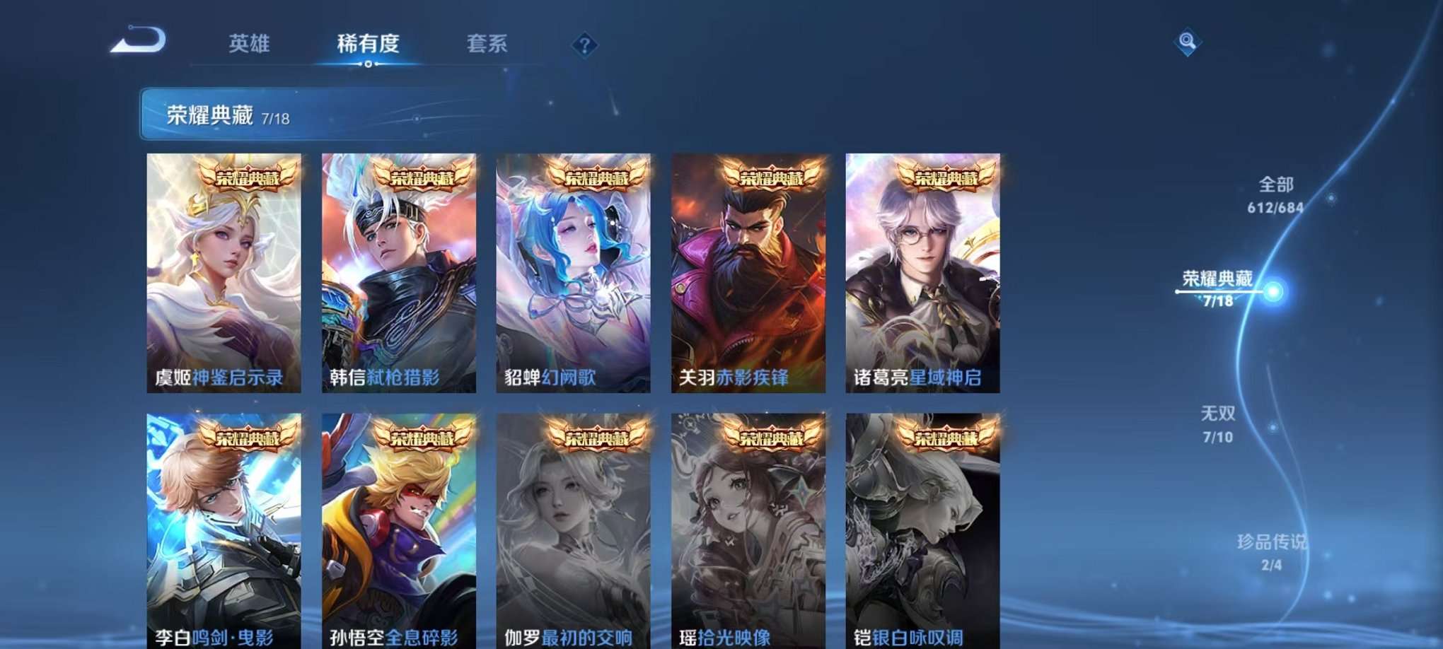 WZQM3102695王者荣耀账号详情图12