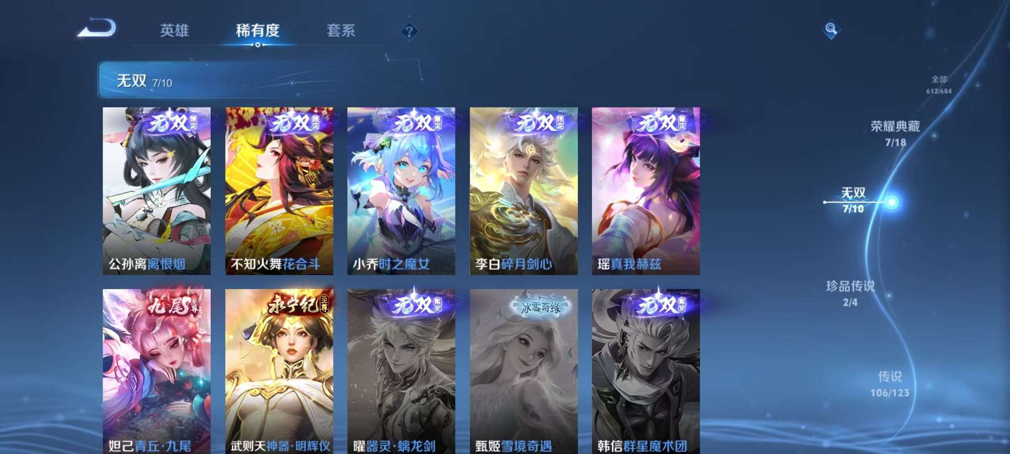 WZQM3102695王者荣耀账号详情图13