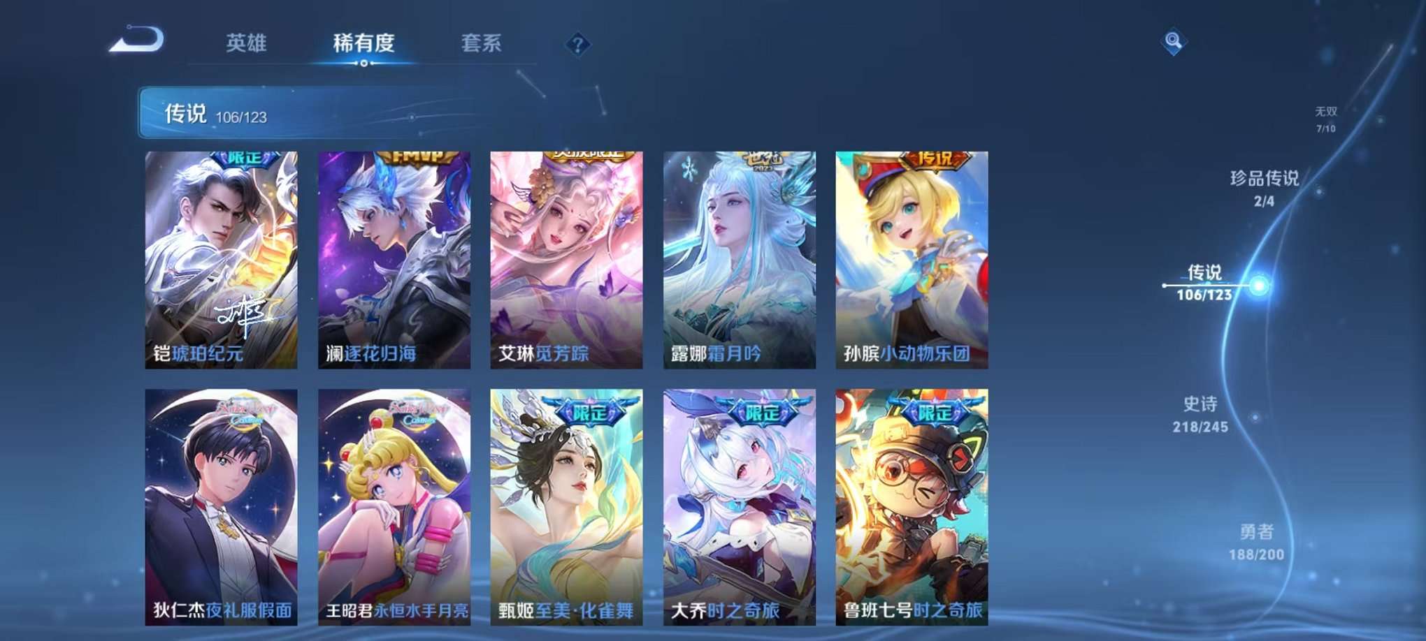WZQM3102695王者荣耀账号详情图15