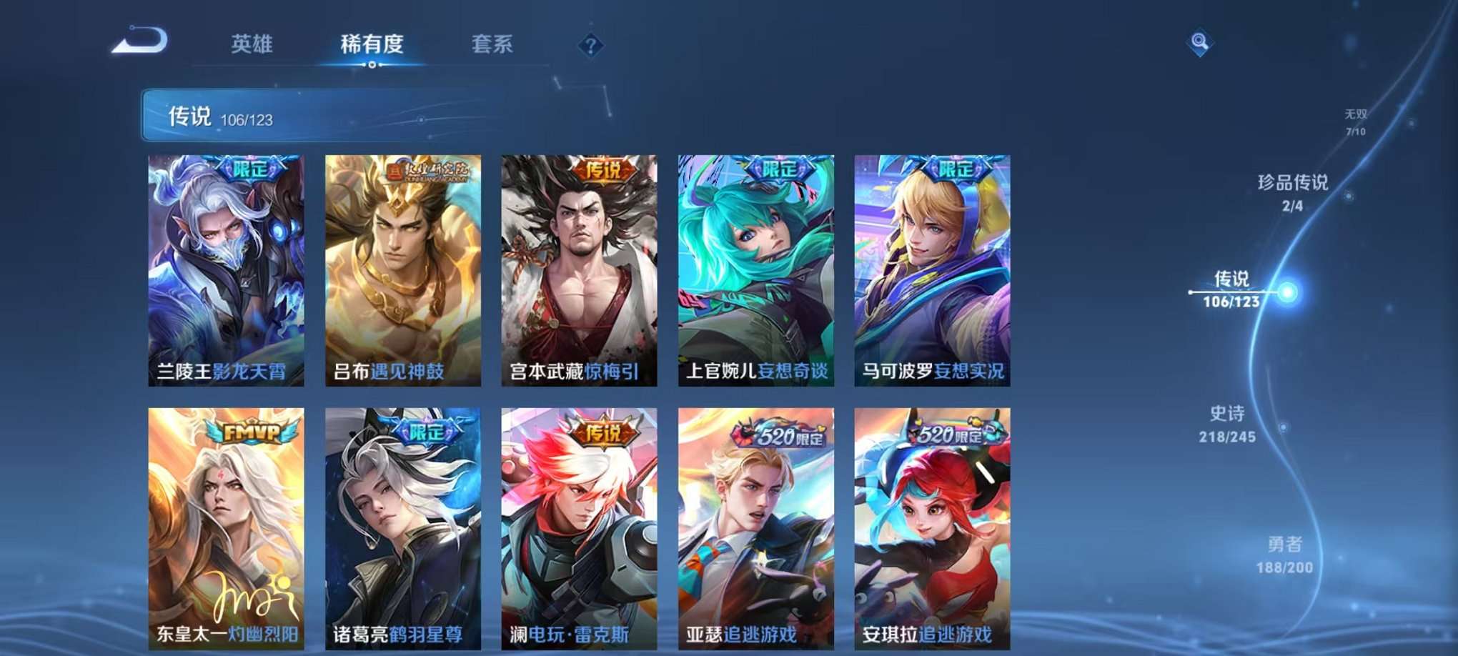 WZQM3102695王者荣耀账号详情图16