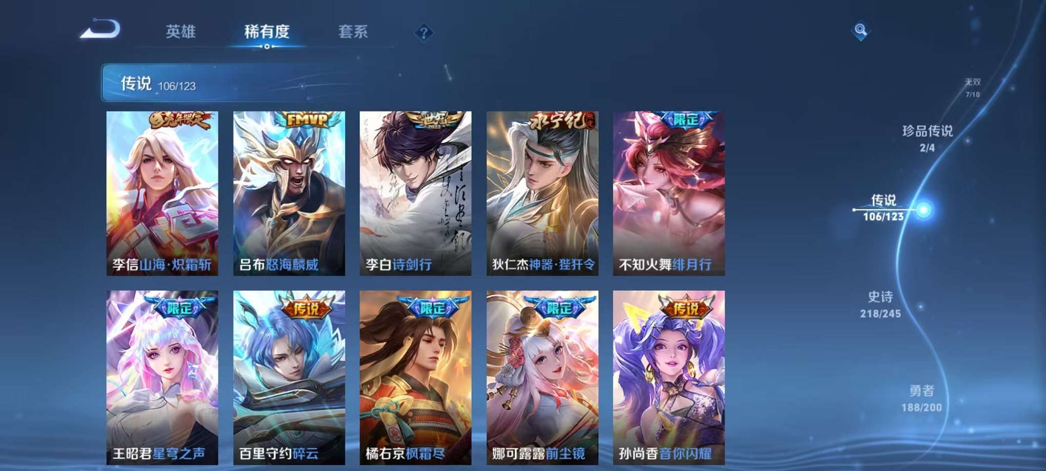 WZQM3102695王者荣耀账号详情图17