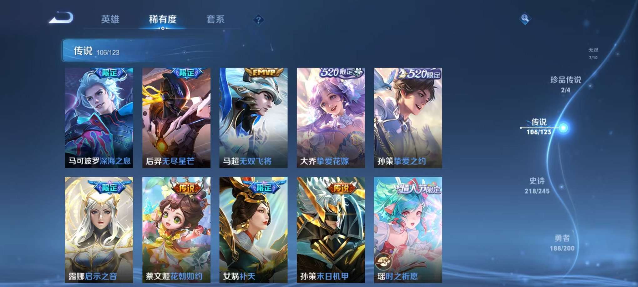 WZQM3102695王者荣耀账号详情图18