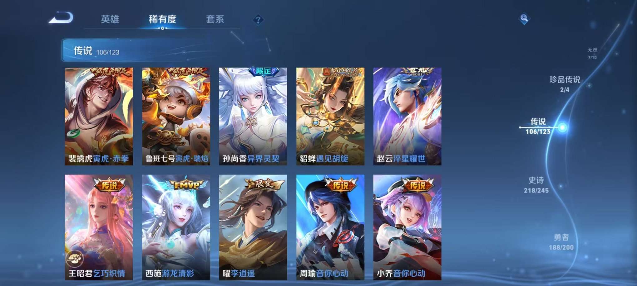 WZQM3102695王者荣耀账号详情图19