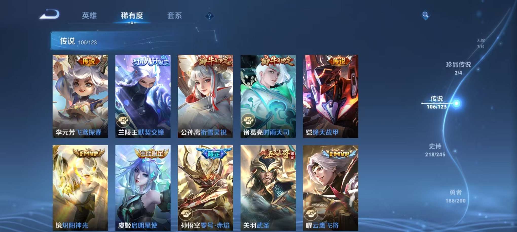WZQM3102695王者荣耀账号详情图20