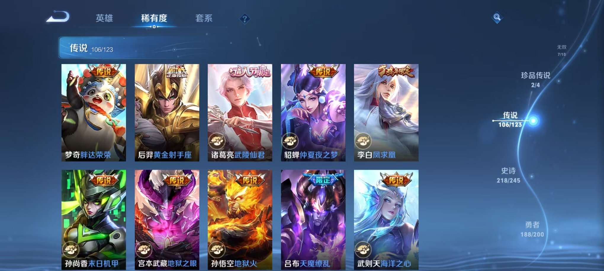 WZQM3102695王者荣耀账号详情图21
