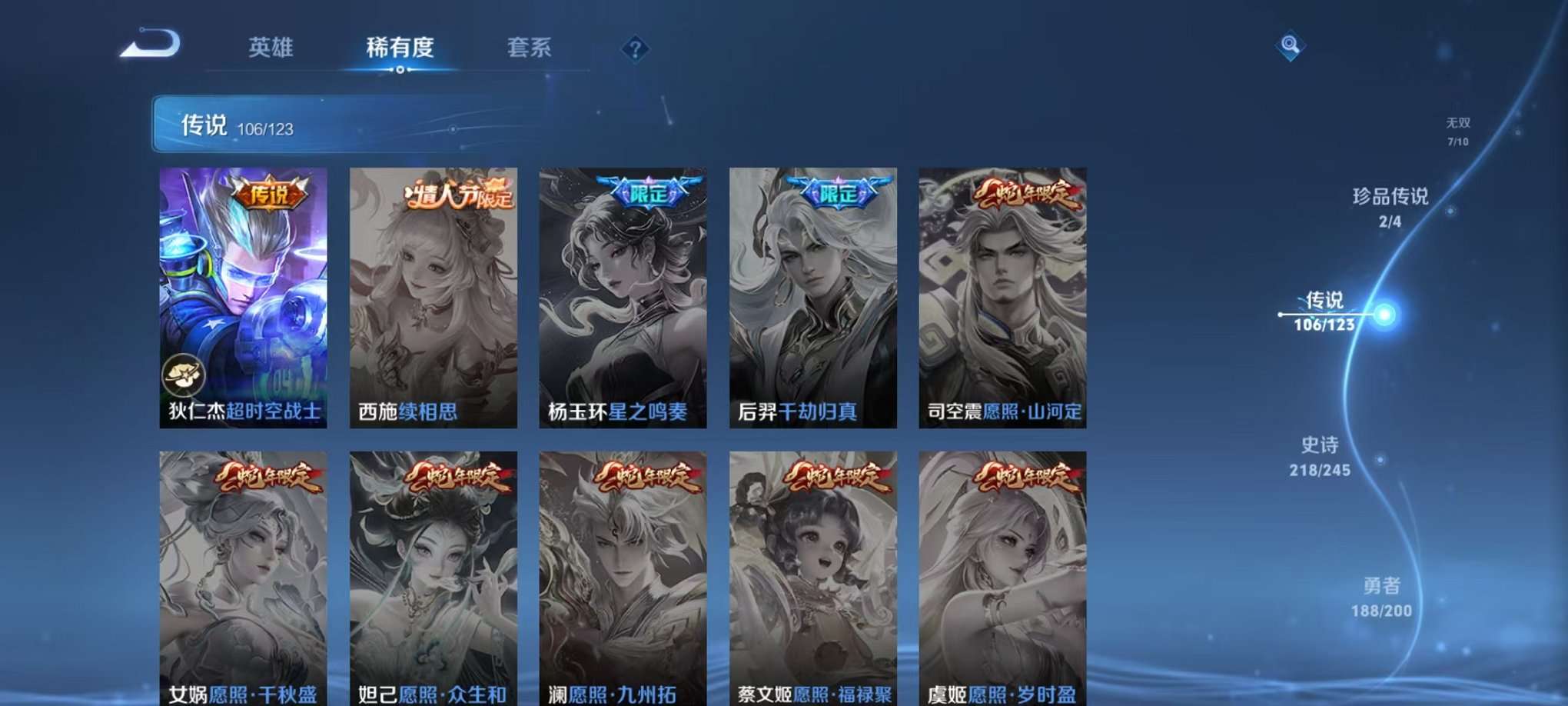 WZQM3102695王者荣耀账号详情图22