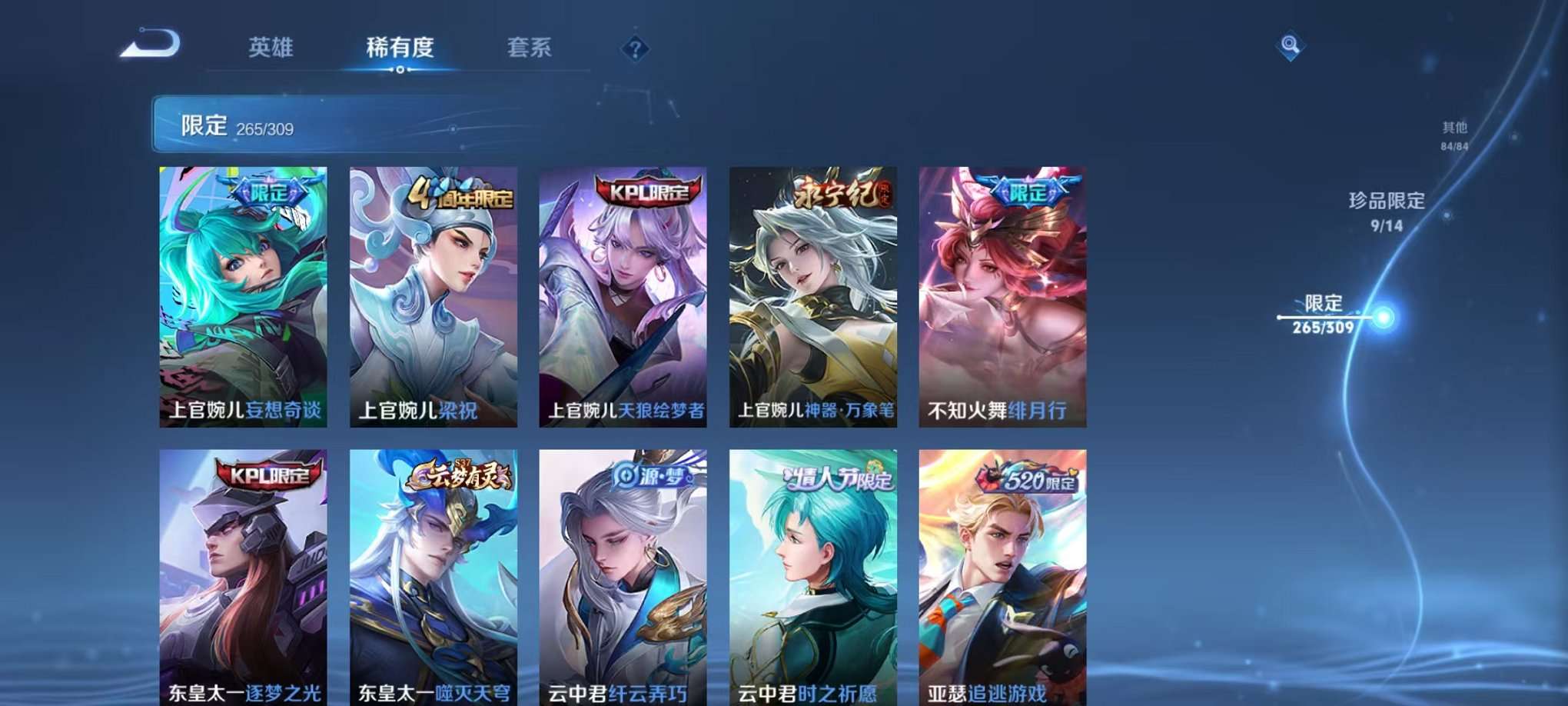 WZQM3102695王者荣耀账号详情图23