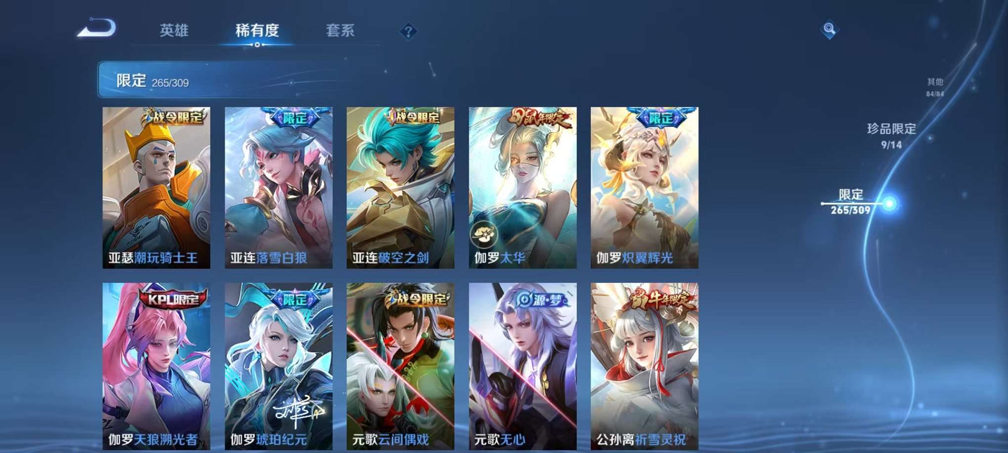 WZQM3102695王者荣耀账号详情图24