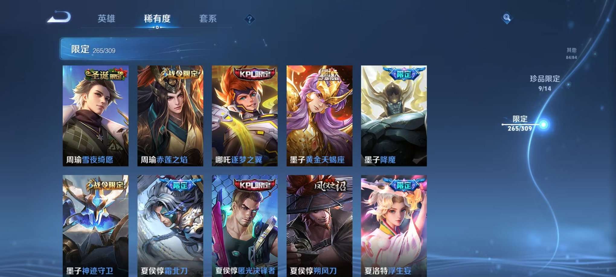 WZQM3102695王者荣耀账号详情图25