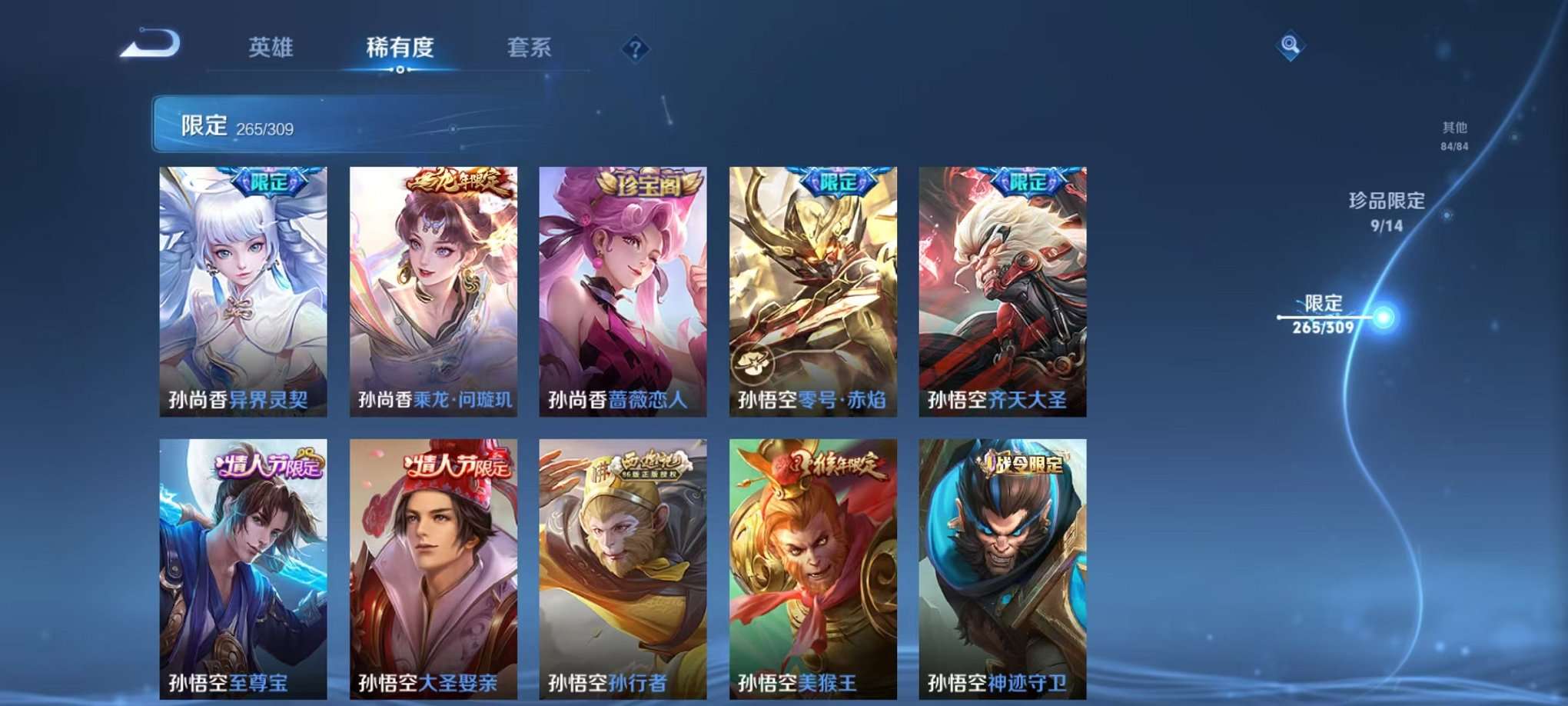 WZQM3102695王者荣耀账号详情图26
