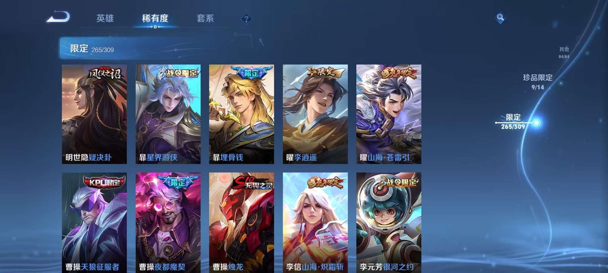 WZQM3102695王者荣耀账号详情图27