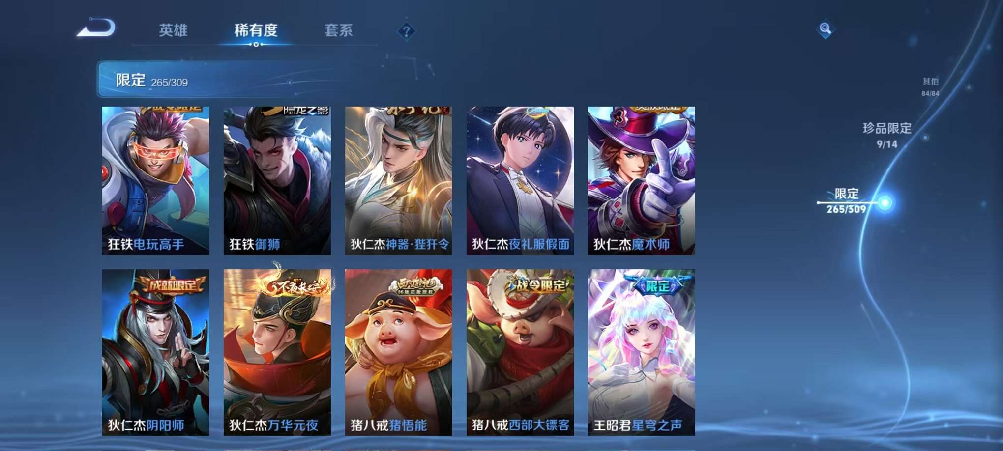 WZQM3102695王者荣耀账号详情图28
