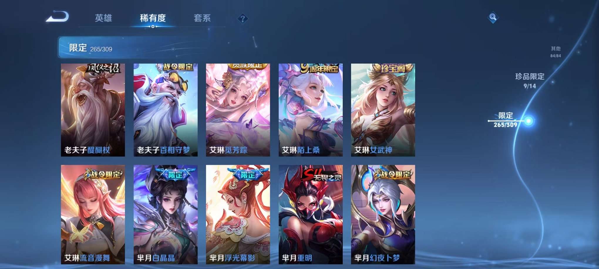 WZQM3102695王者荣耀账号详情图30