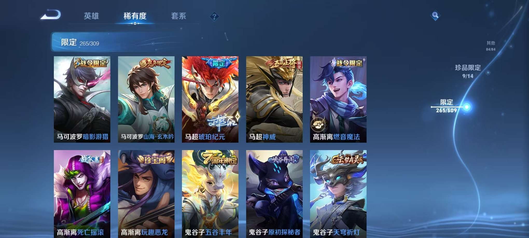 WZQM3102695王者荣耀账号详情图31