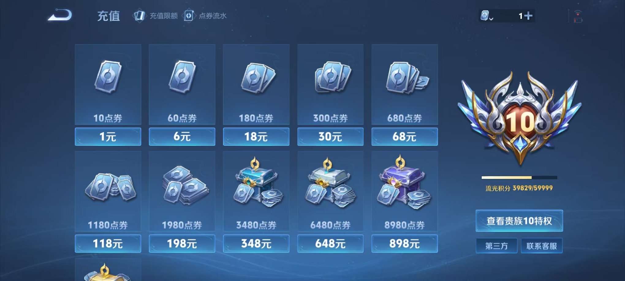 WZQM3102695王者荣耀账号详情图32