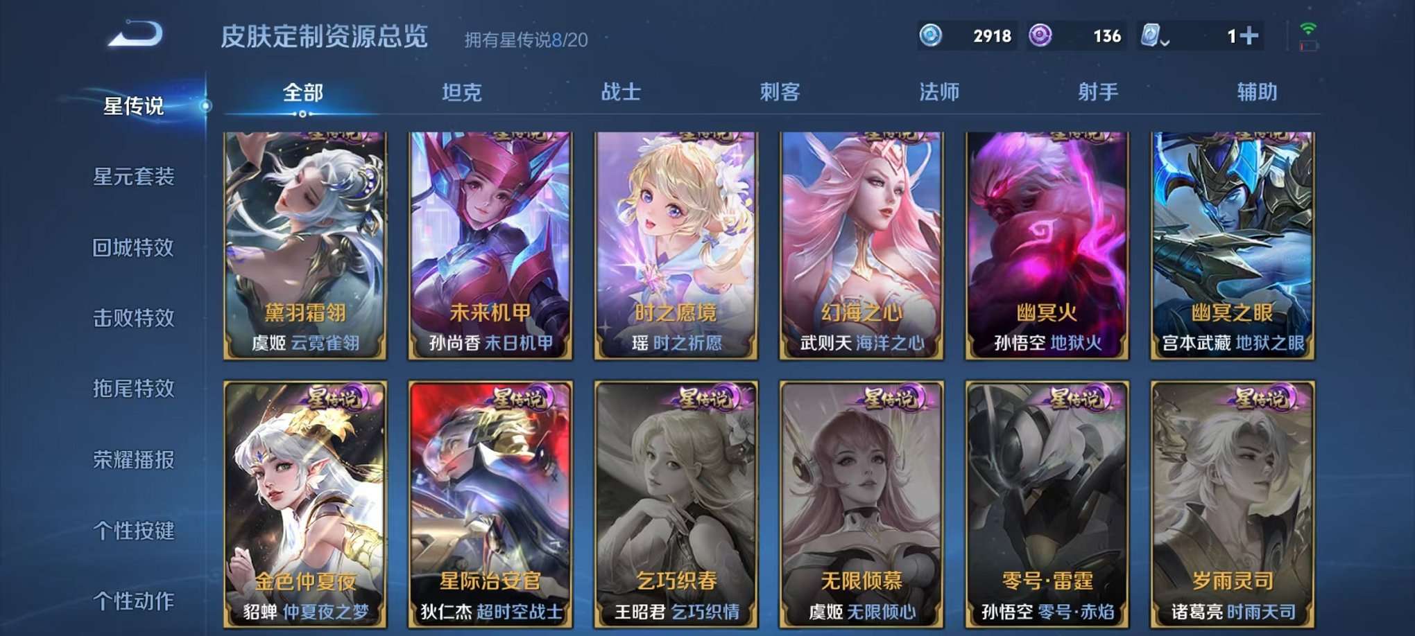 WZQM3102695王者荣耀账号详情图33