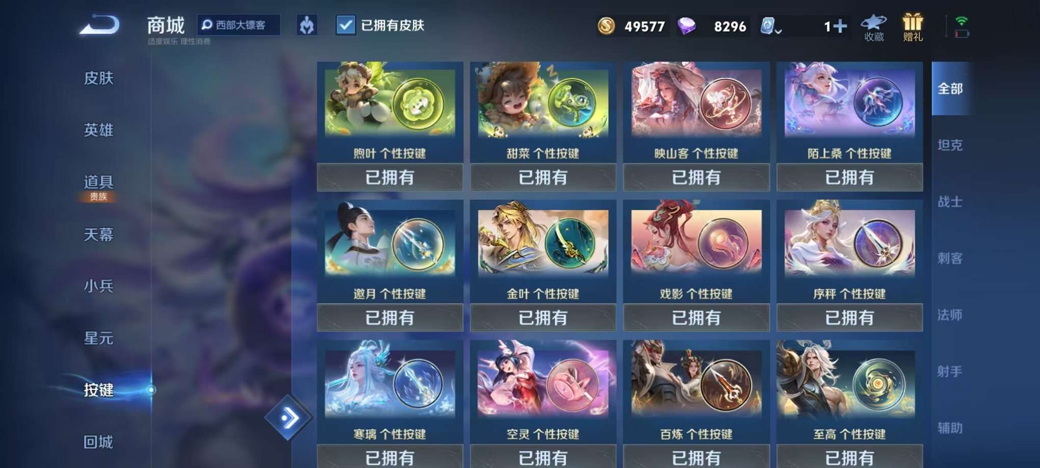 WZQM3102695王者荣耀账号详情图35