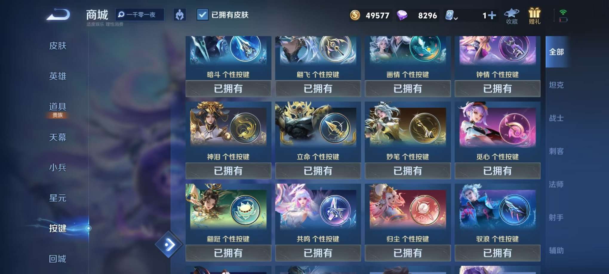 WZQM3102695王者荣耀账号详情图36