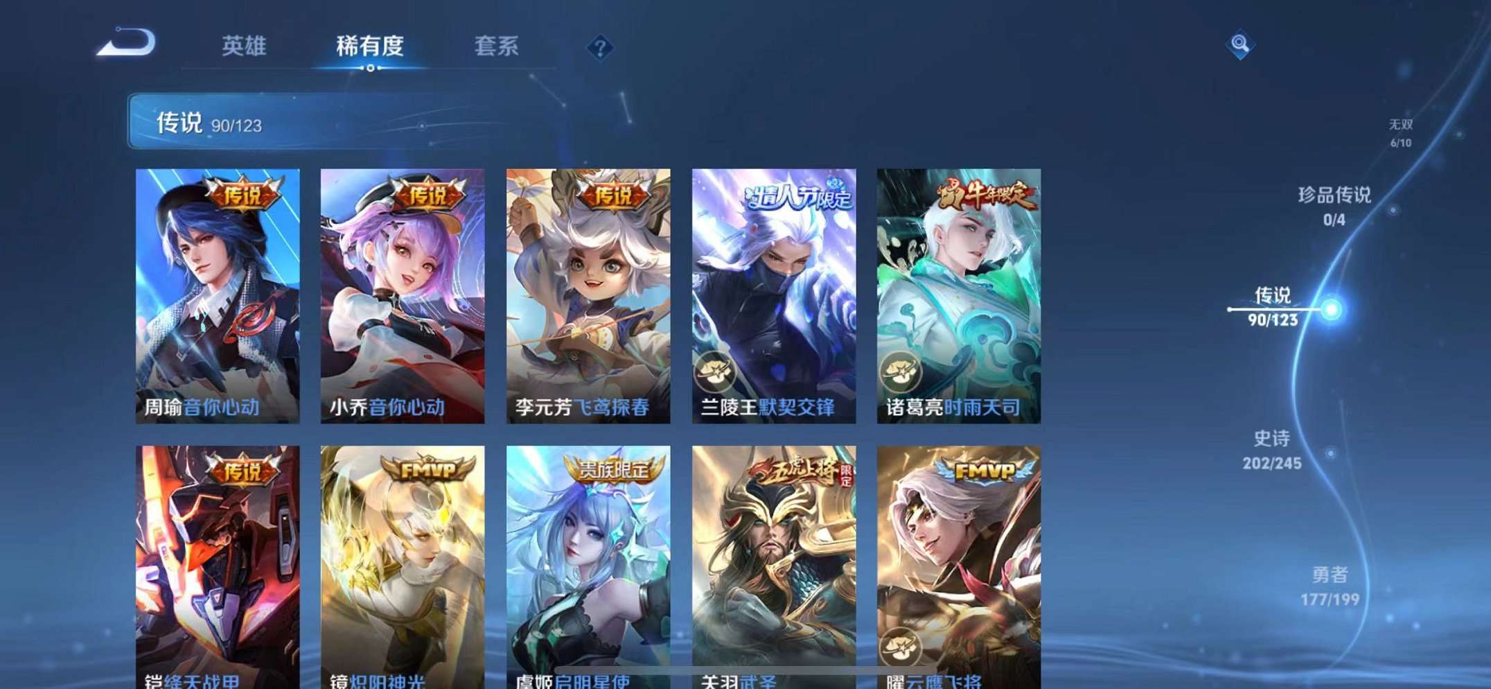 WZQM3102693王者荣耀账号详情图17