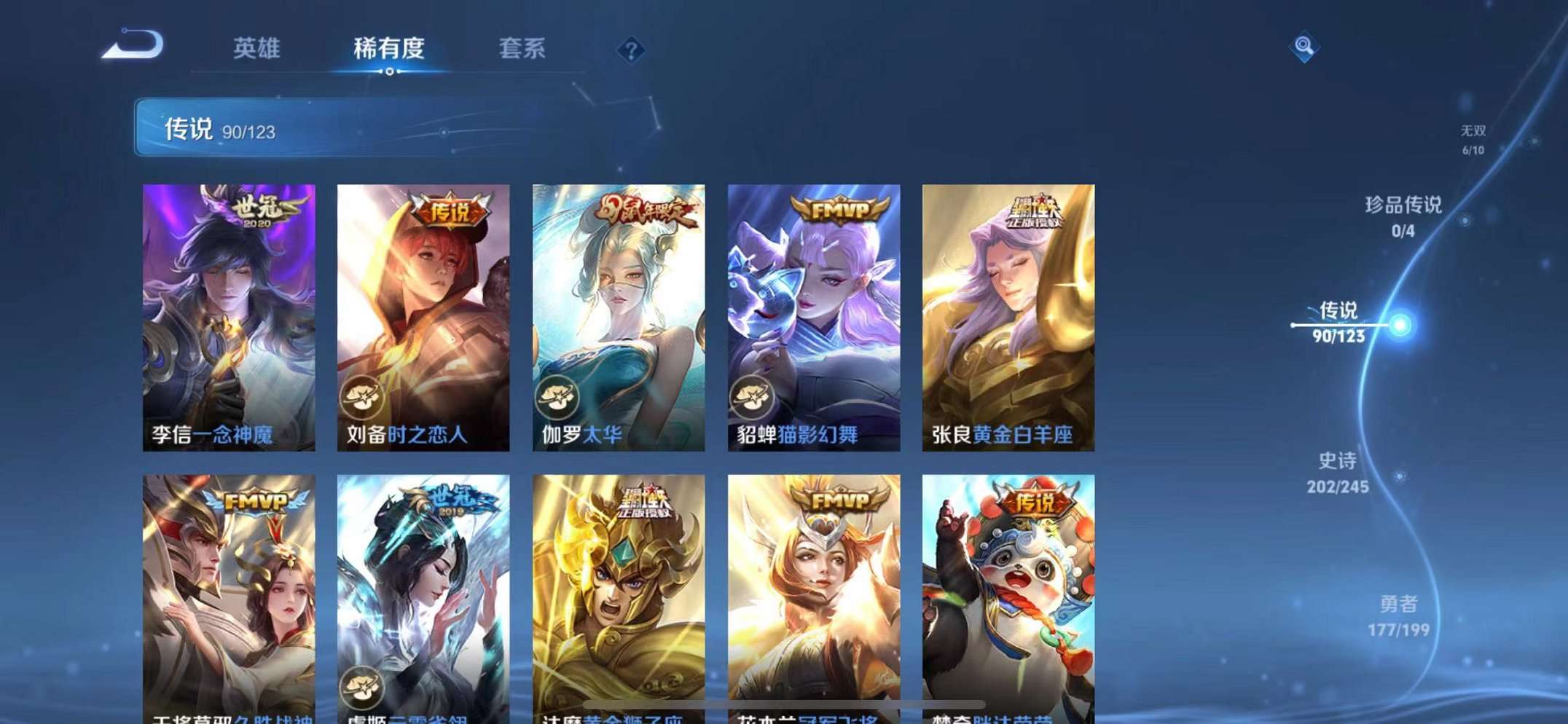 WZQM3102693王者荣耀账号详情图18