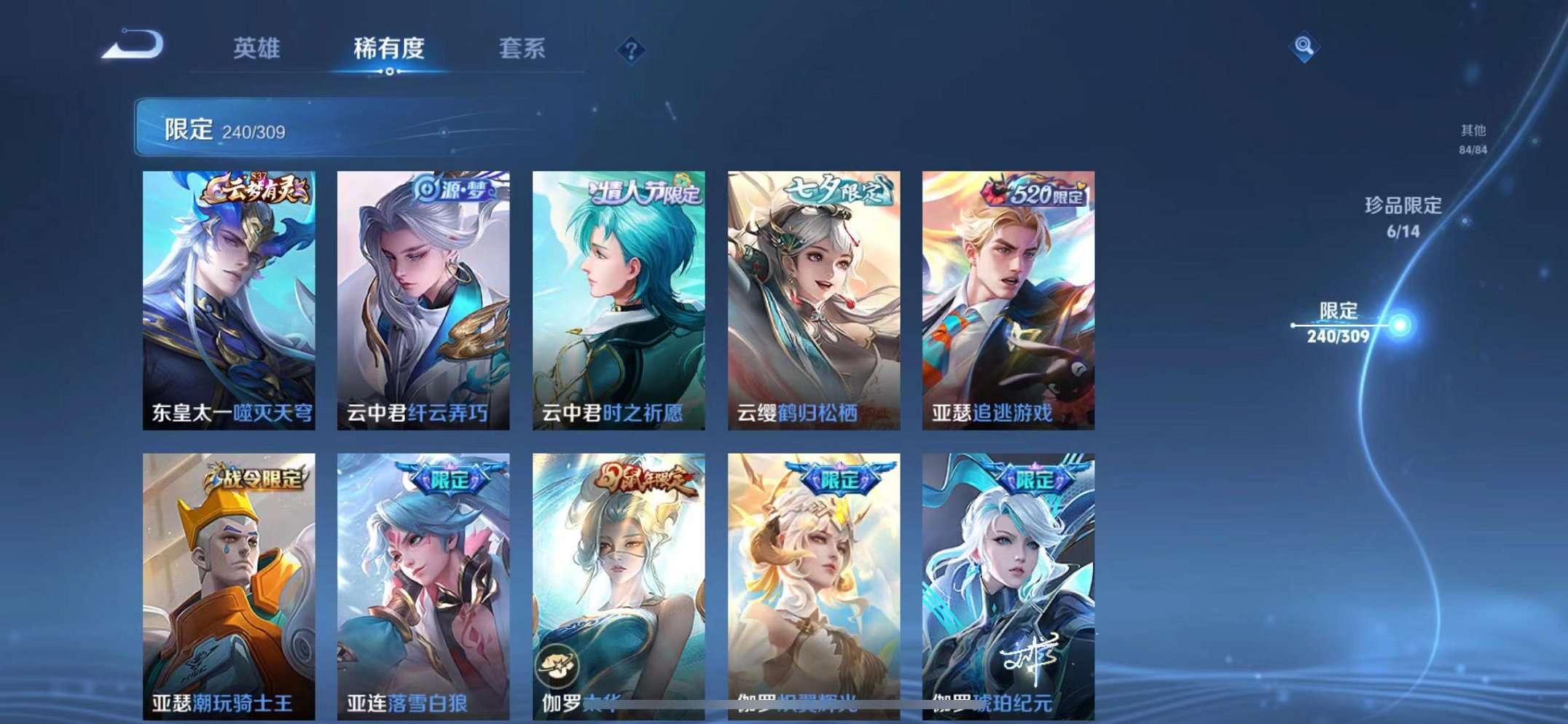WZQM3102693王者荣耀账号详情图19