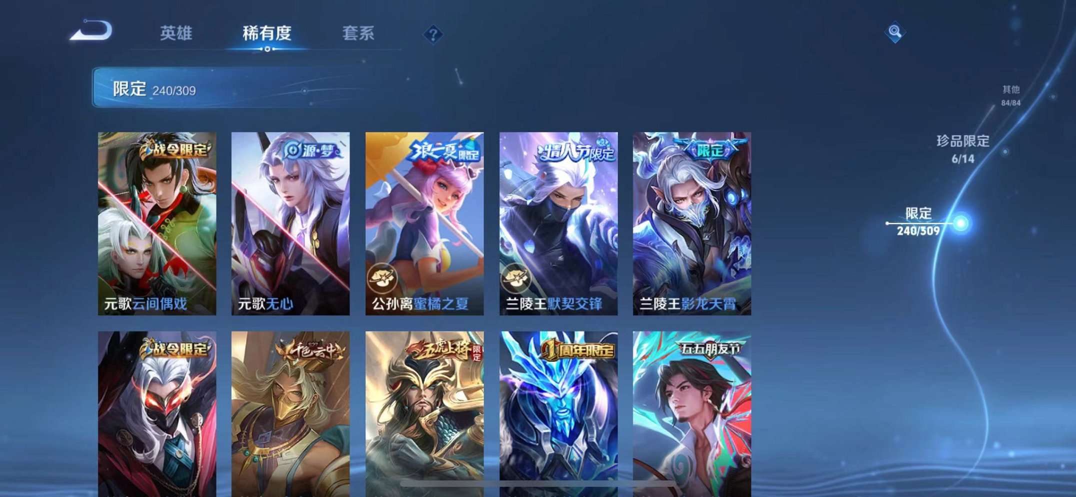 WZQM3102693王者荣耀账号详情图20