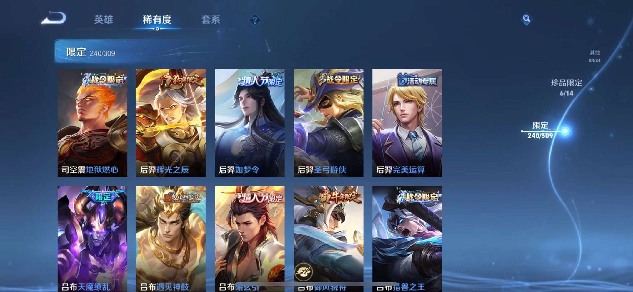 WZQM3102693王者荣耀账号详情图21