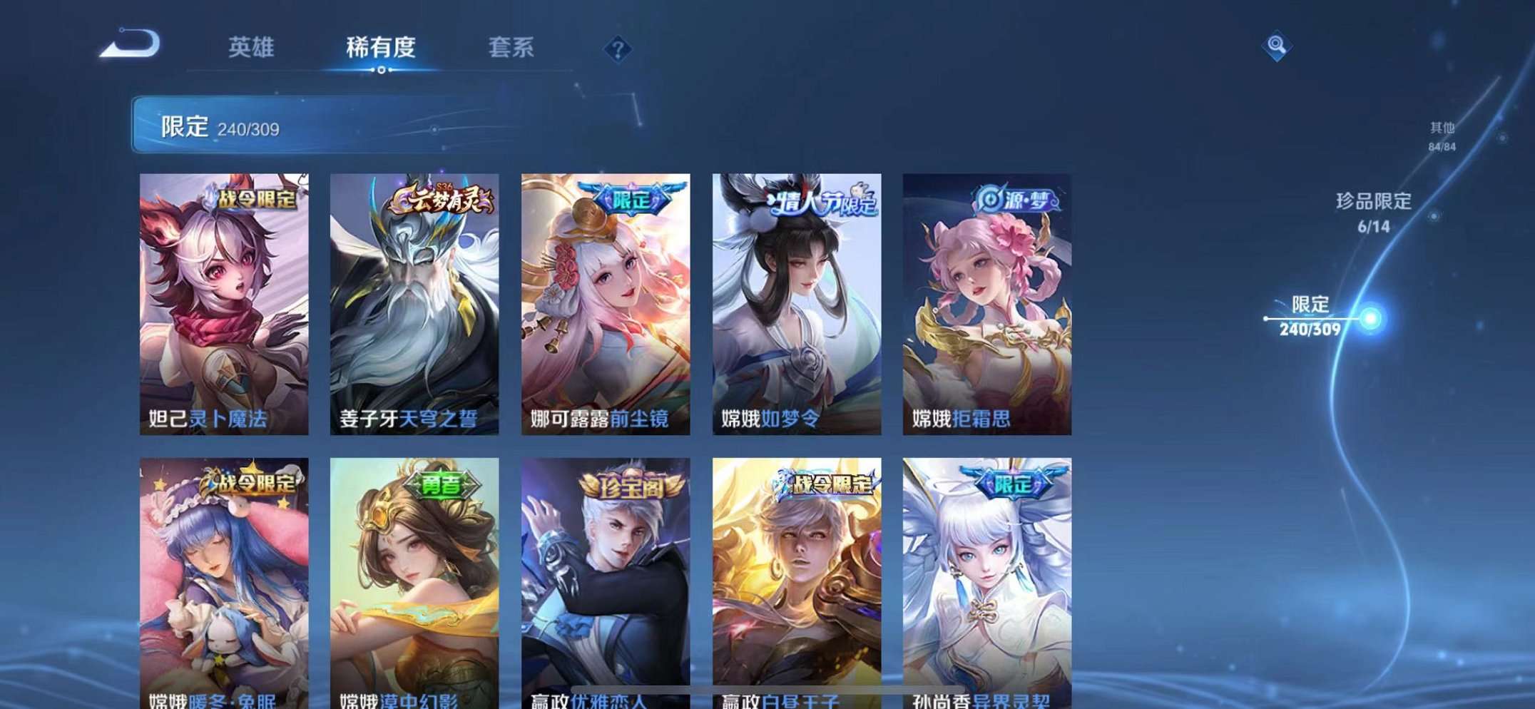 WZQM3102693王者荣耀账号详情图23