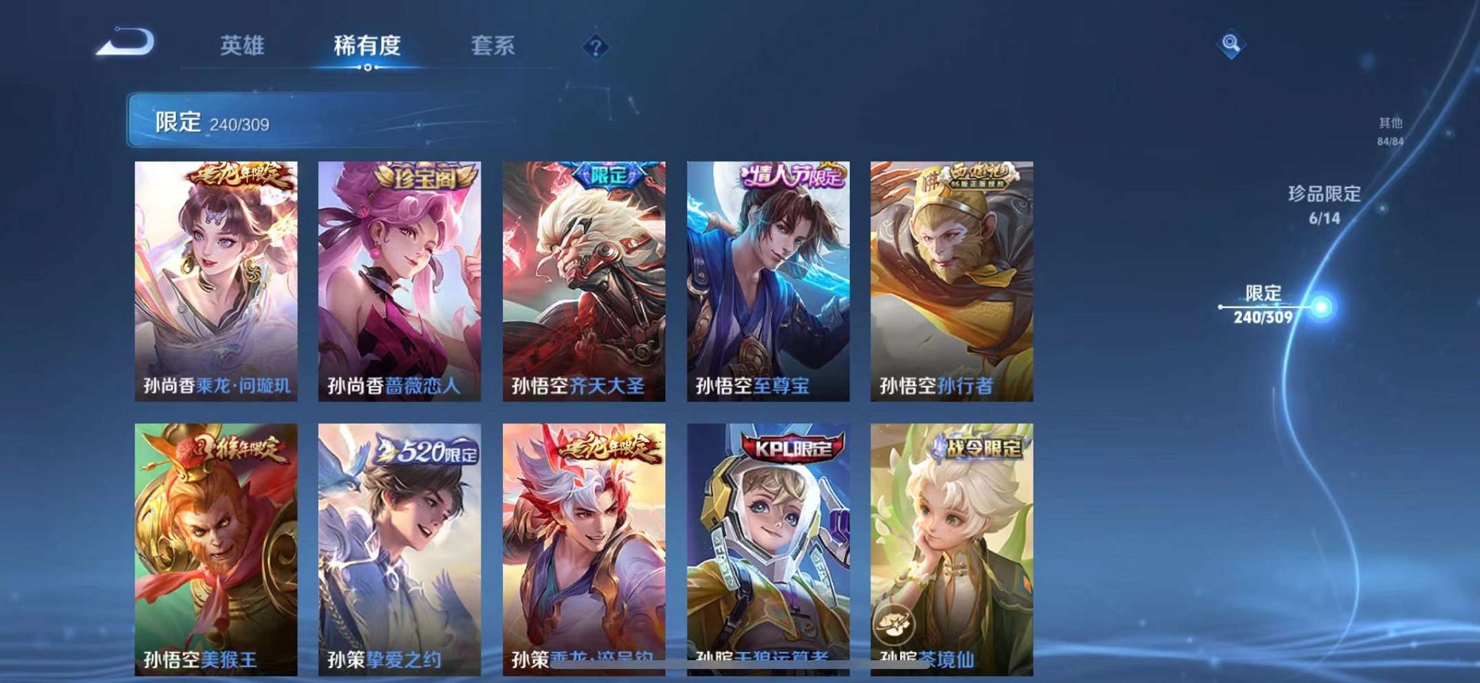 WZQM3102693王者荣耀账号详情图24