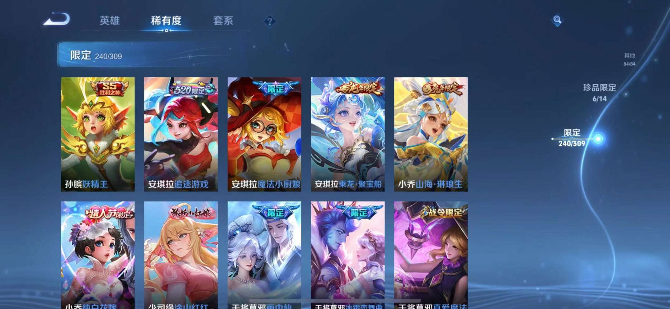 WZQM3102693王者荣耀账号详情图25