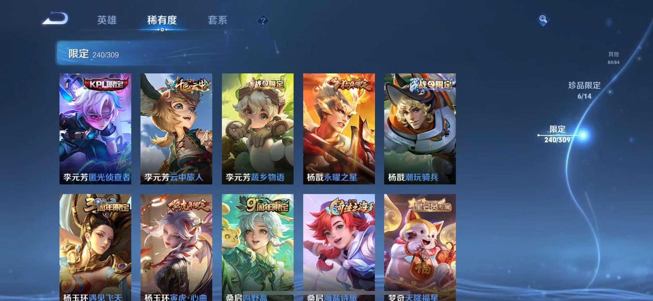 WZQM3102693王者荣耀账号详情图27